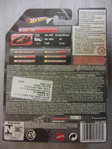 Rear Card Speed Machines McLaren
